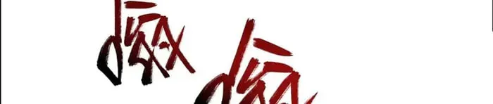A Big Shot Actually Chapter 526 page 33 - 