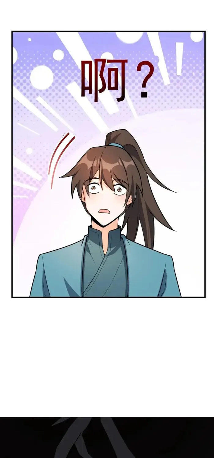 A Big Shot Actually Chapter 542 page 23 - 