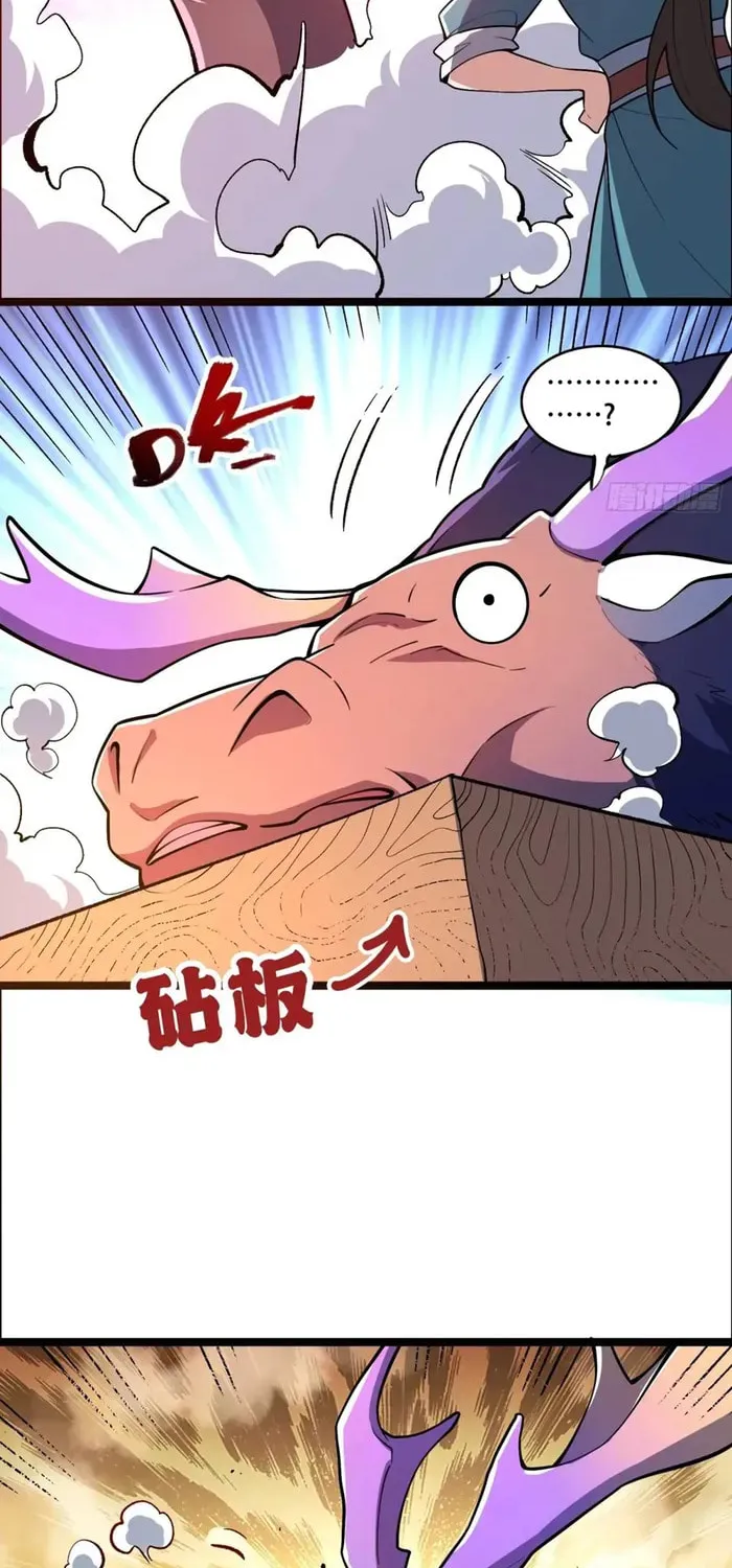 A Big Shot Actually Chapter 550 page 14 - 