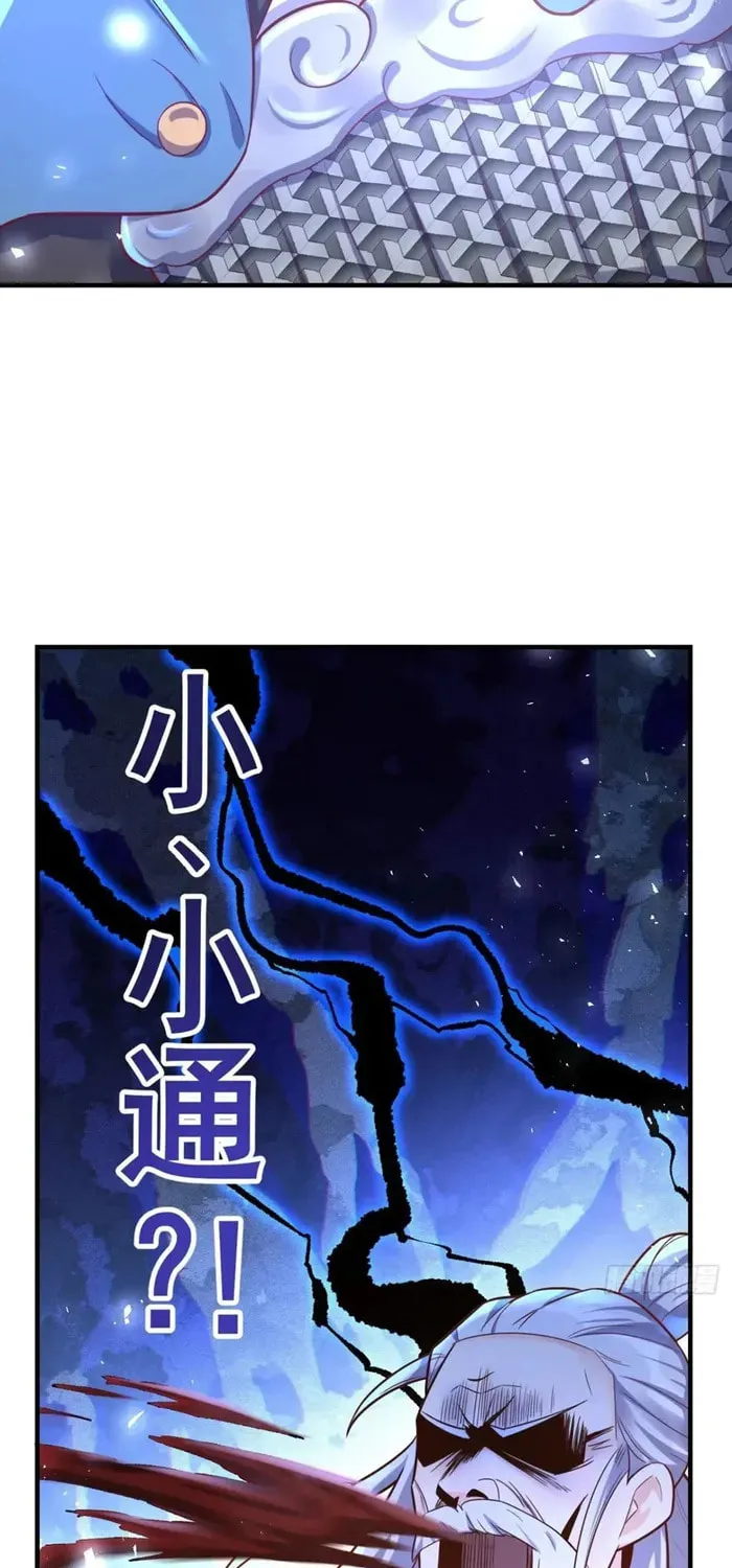 A Big Shot Actually Chapter 553 page 22 - 