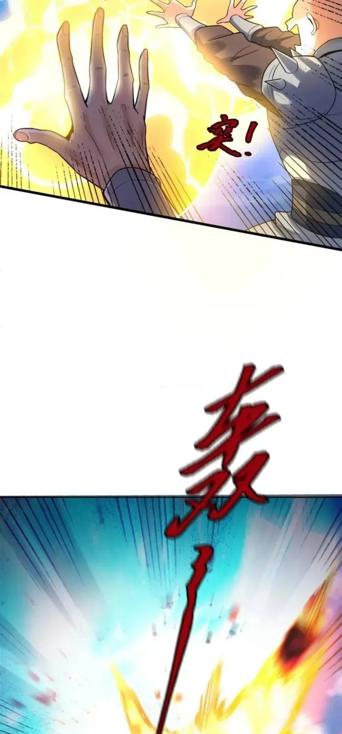 A Big Shot Actually Chapter 586 page 20 - 
