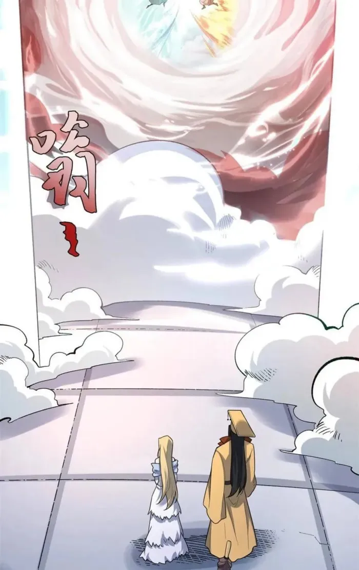A Big Shot Actually Chapter 586 page 32 - 