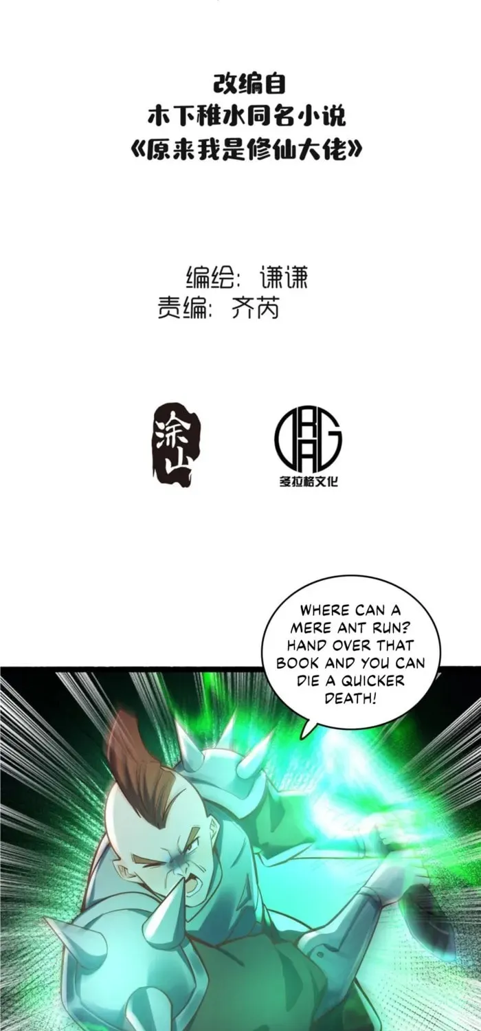 A Big Shot Actually Chapter 590 page 2 - 