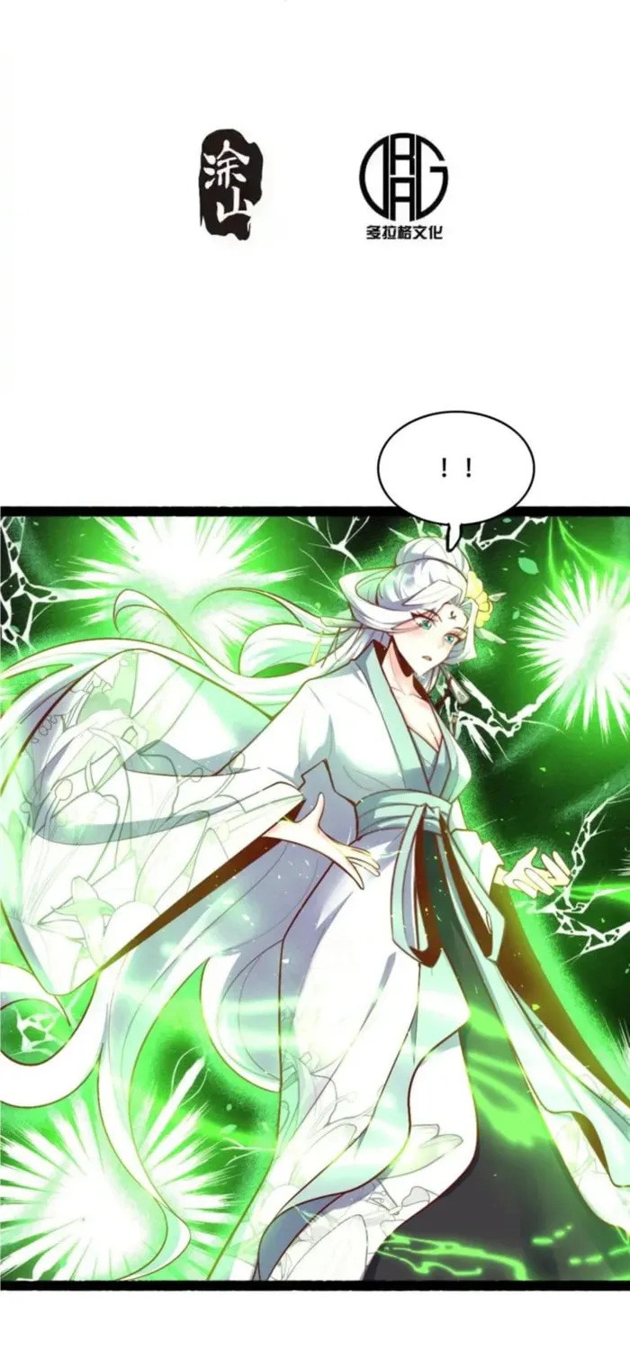 A Big Shot Actually Chapter 593 page 2 - 