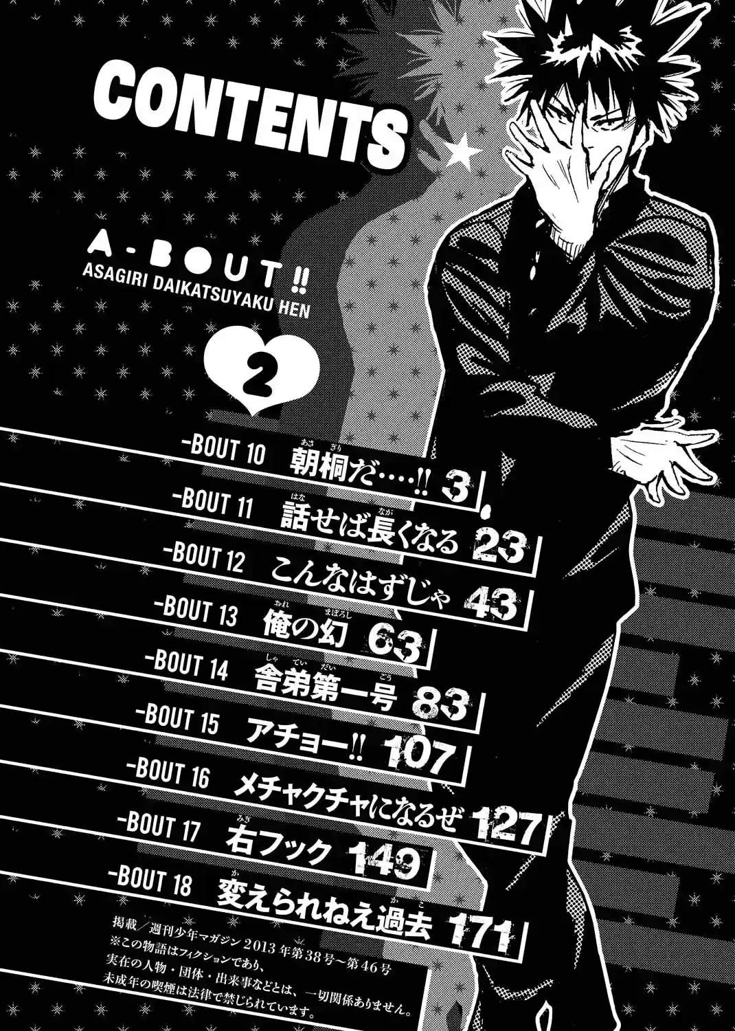 Read A-BOUT!! ~Asagiri Dai Active Edition~ chapter 10 image 4 on Lezhin