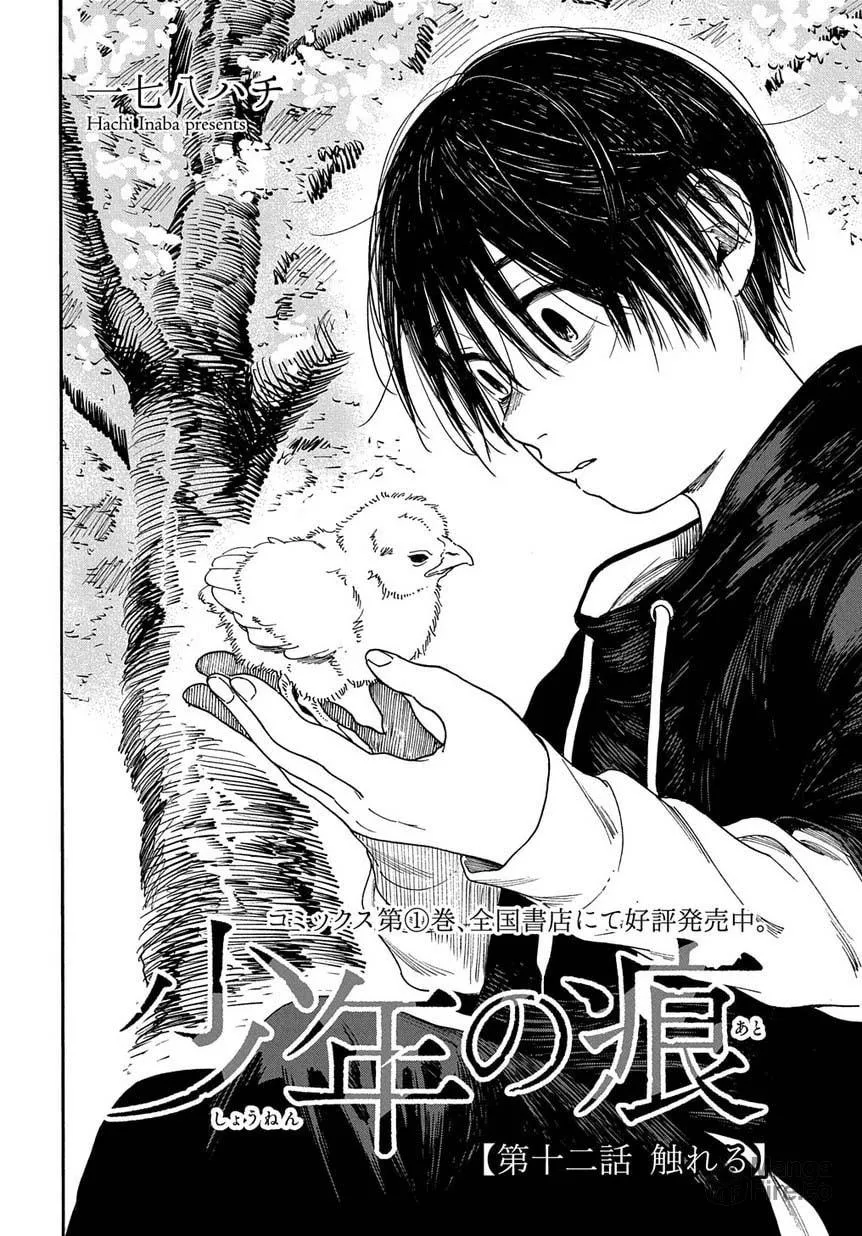 Read A Boy