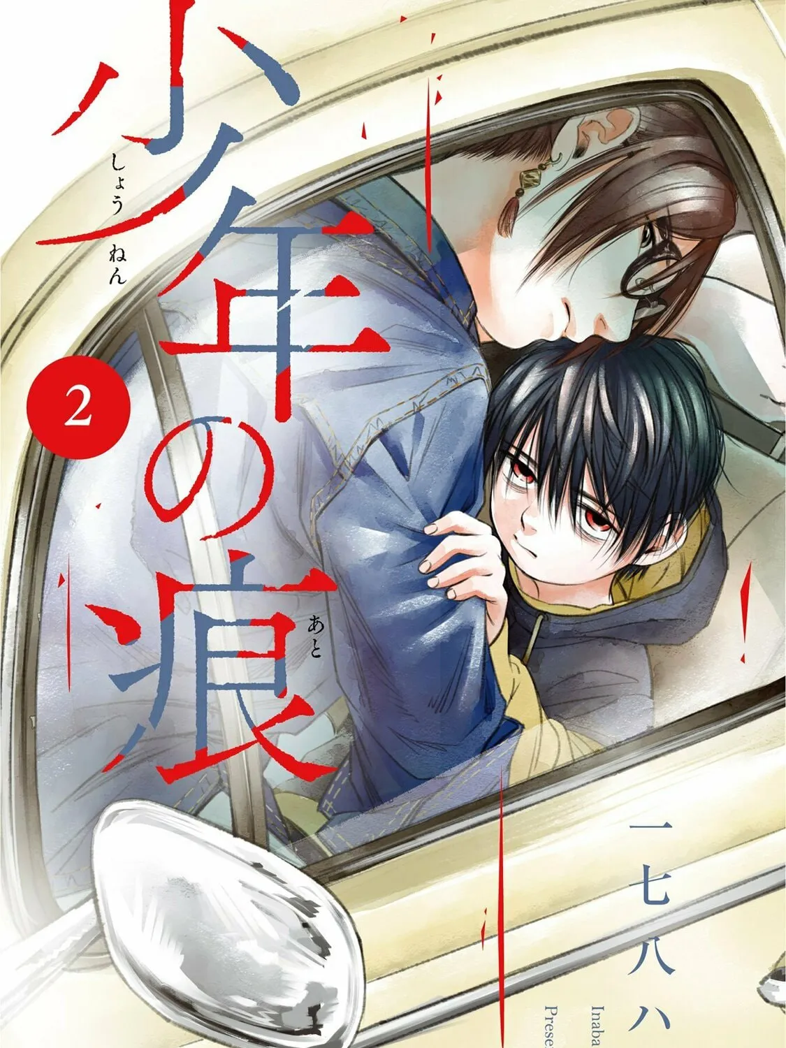 Read A Boy