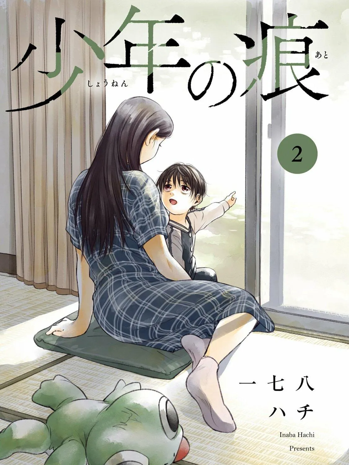 Read A Boy