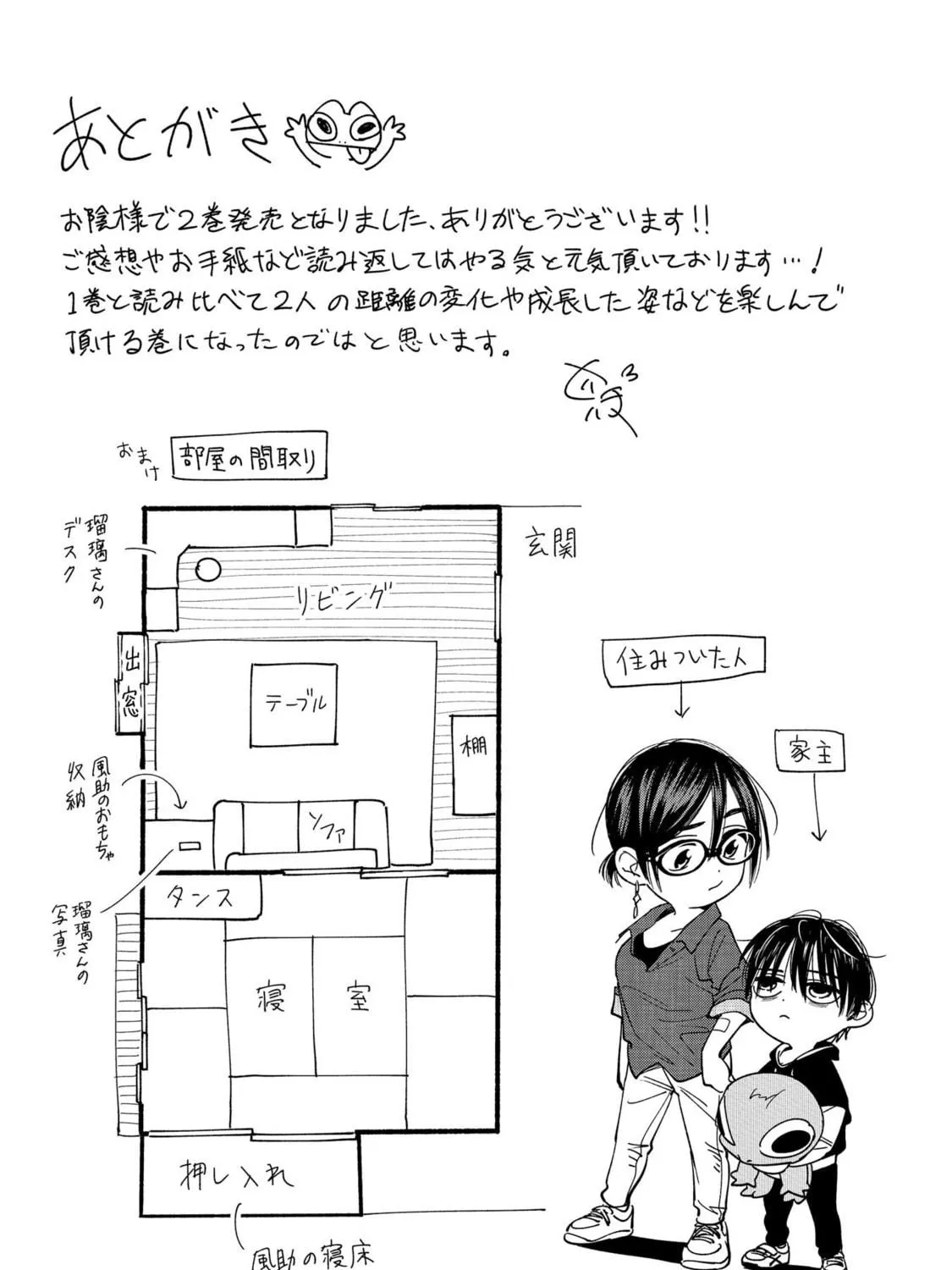 Read A Boy