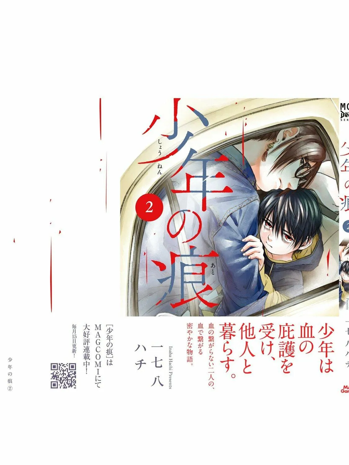 Read A Boy