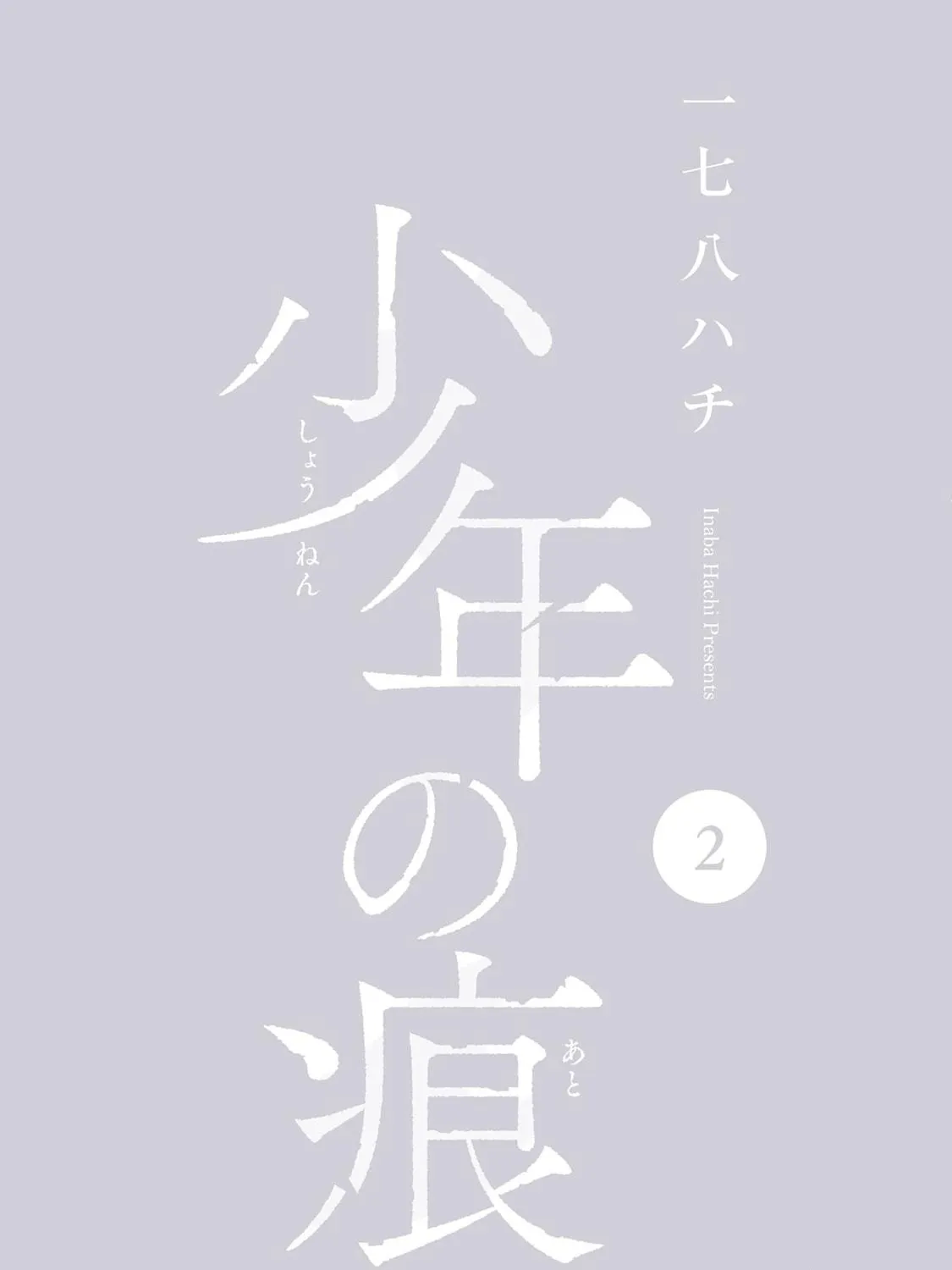 Read A Boy