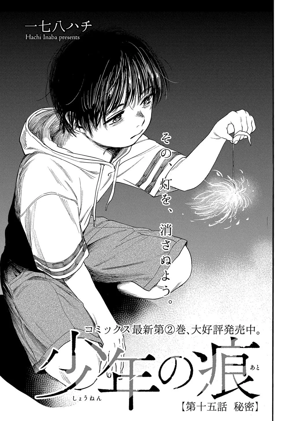 Read A Boy