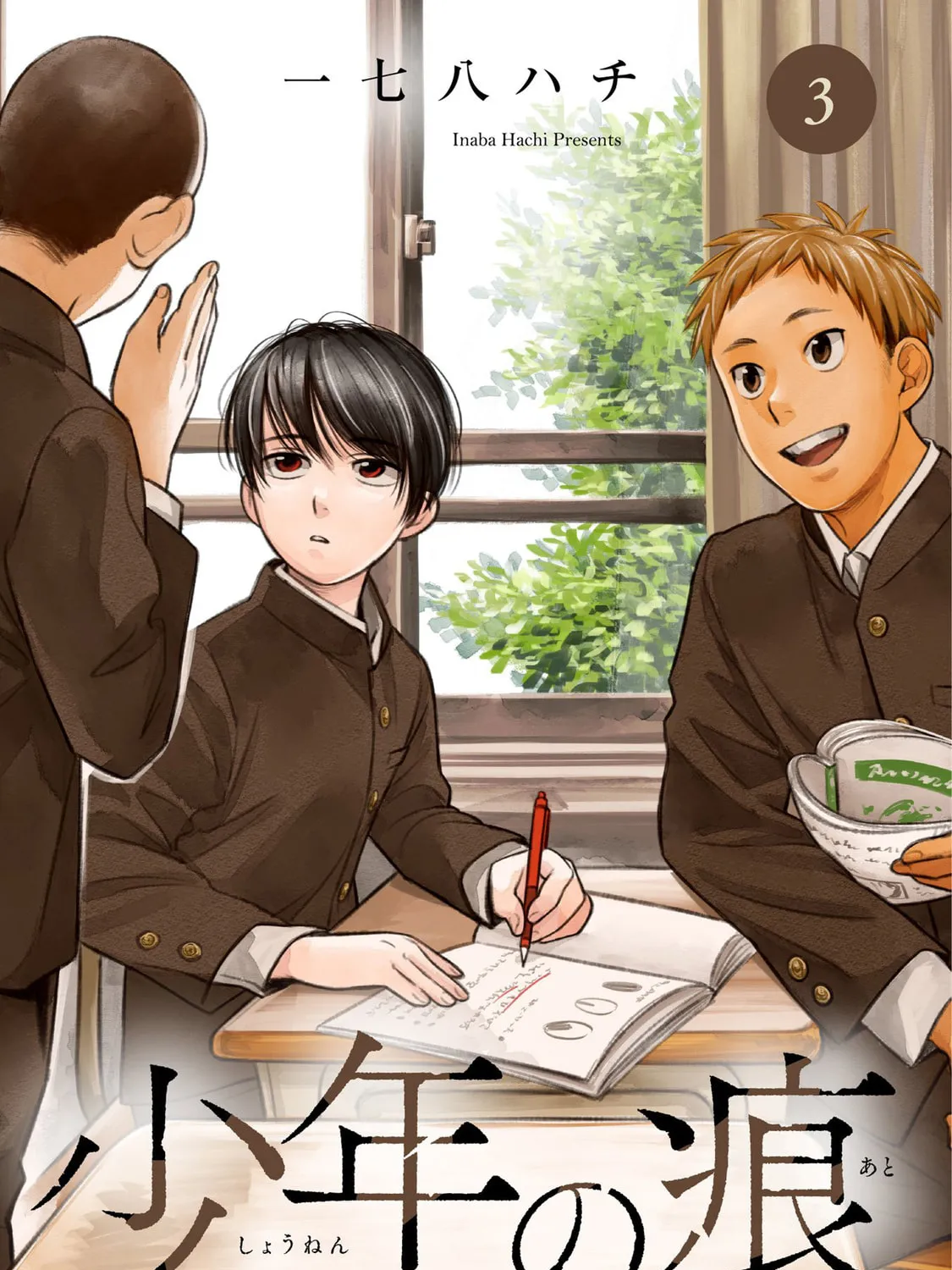 Read A Boy