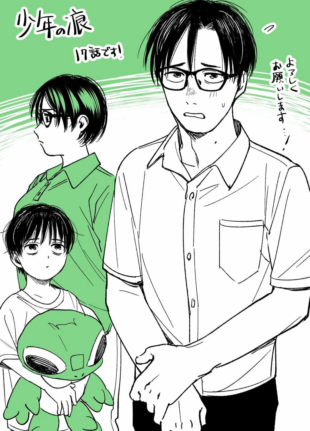 Read A Boy