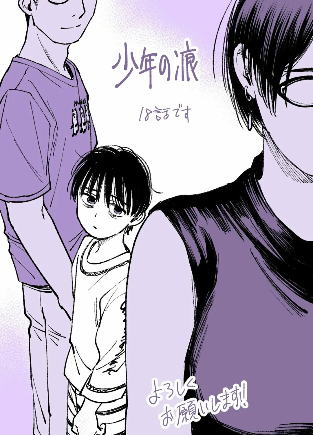 Read A Boy