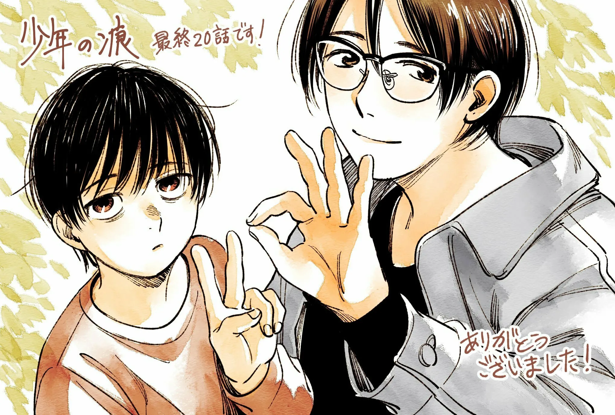 Read A Boy