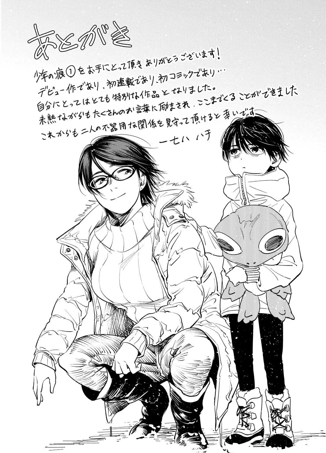 Read A Boy