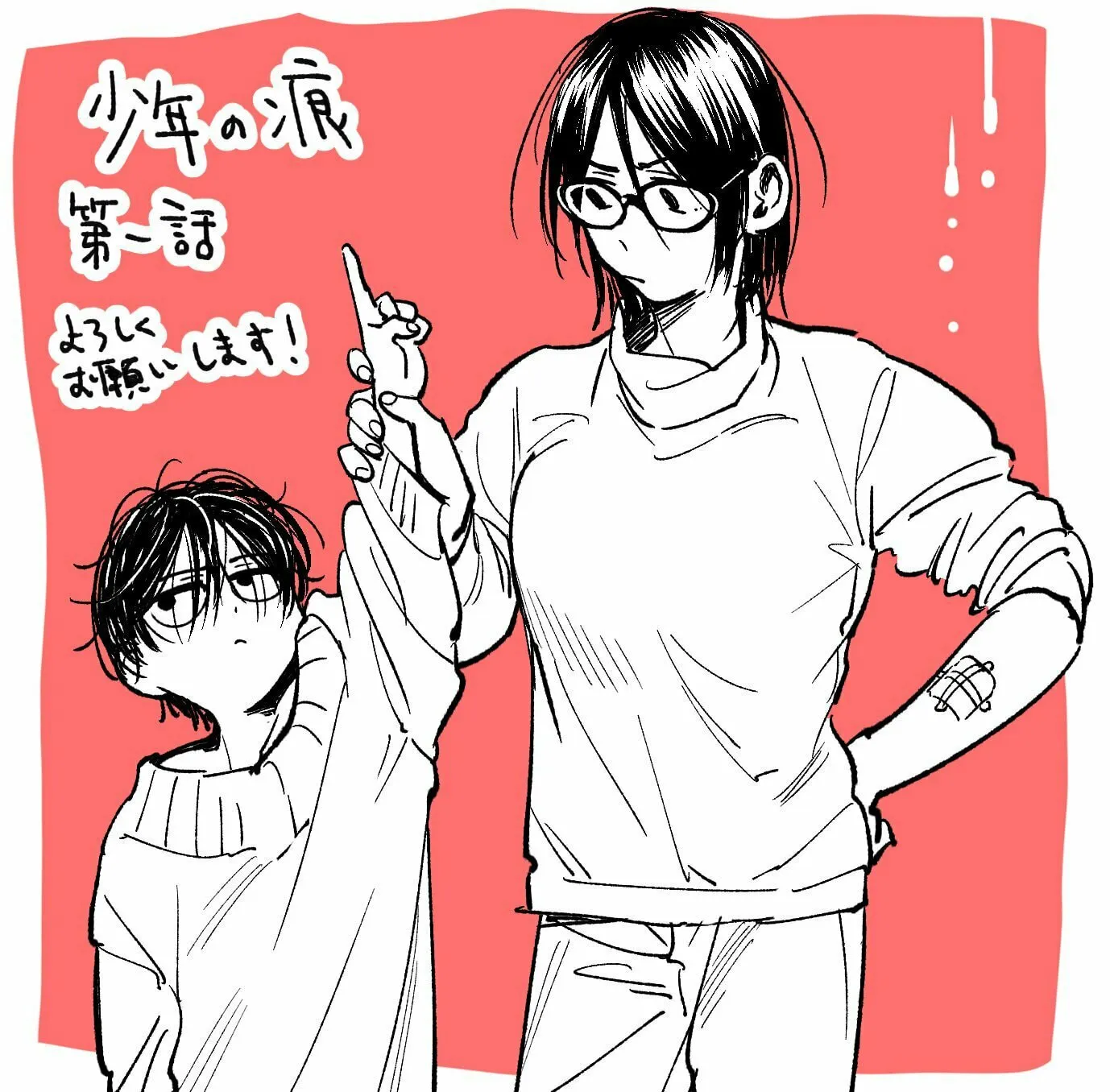 Read A Boy