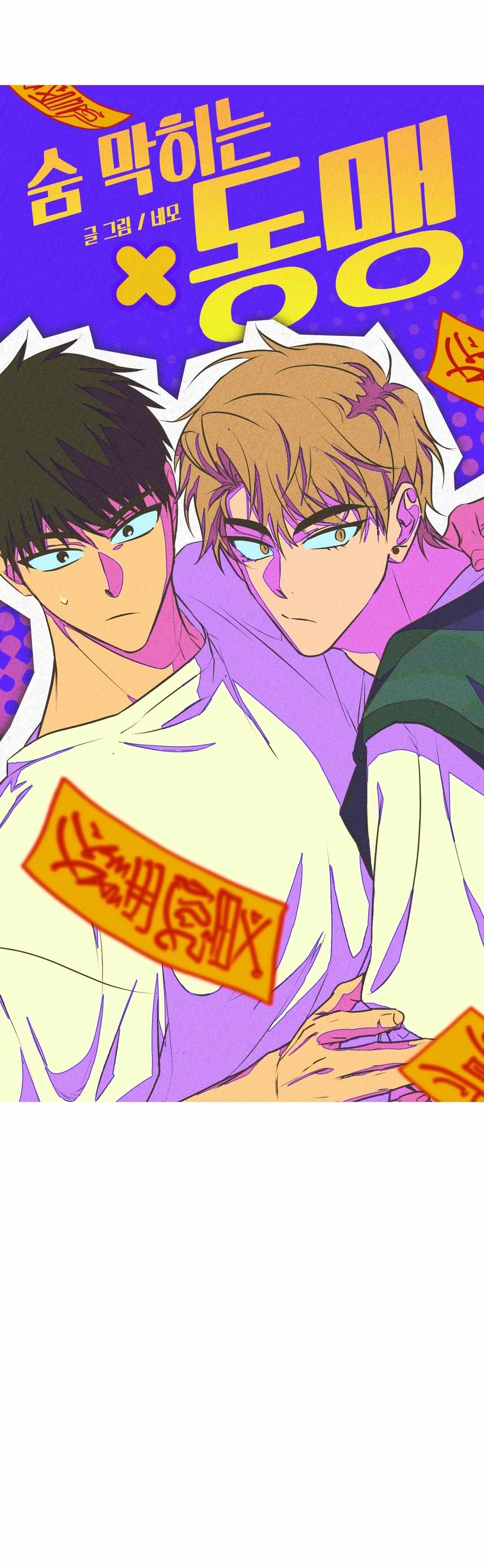 Read A Breathtaking Alliance chapter 1 image 12 on Lezhin