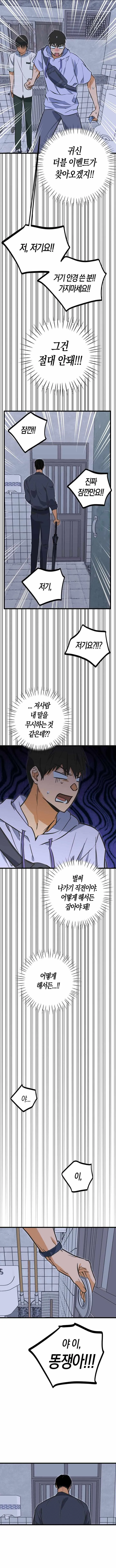 Read A Breathtaking Alliance chapter 16 image 11 on Lezhin