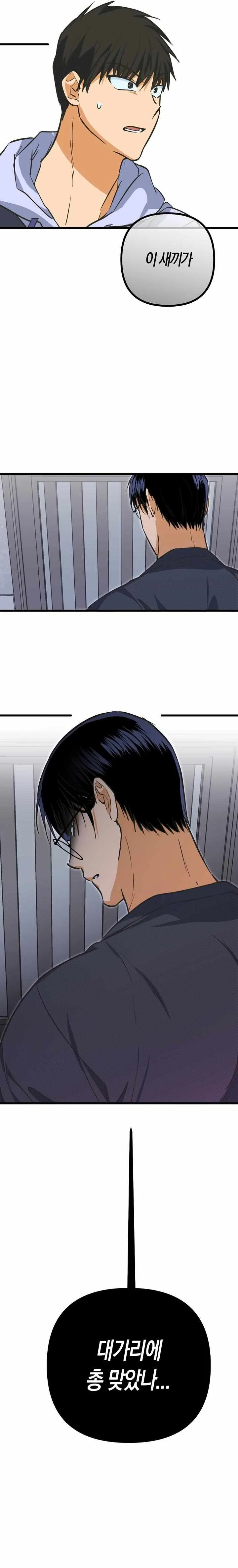 Read A Breathtaking Alliance chapter 16 image 13 on Lezhin