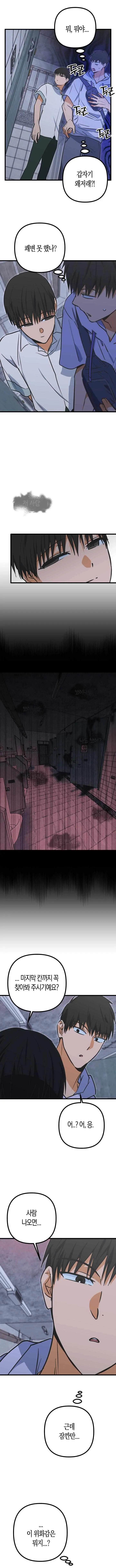 Read A Breathtaking Alliance chapter 16 image 4 on Lezhin