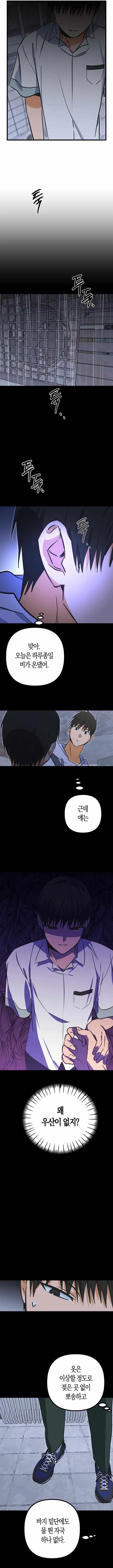 Read A Breathtaking Alliance chapter 16 image 5 on Lezhin