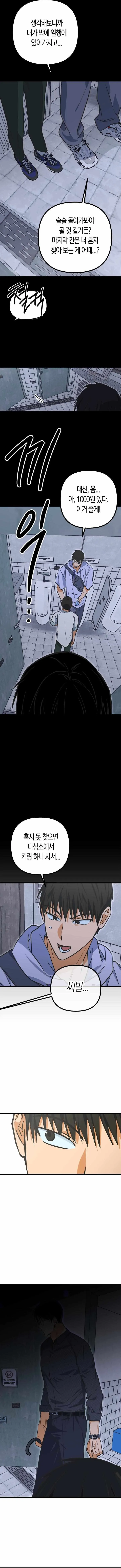 Read A Breathtaking Alliance chapter 16 image 7 on Lezhin