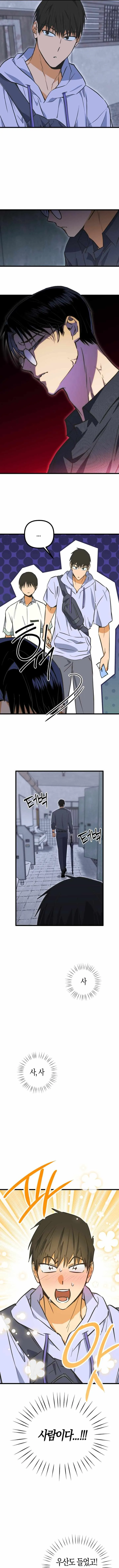 Read A Breathtaking Alliance chapter 16 image 8 on Lezhin