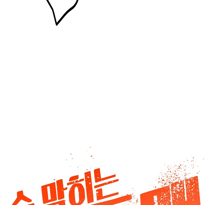 Read A Breathtaking Alliance chapter 4 image 39 on Lezhin