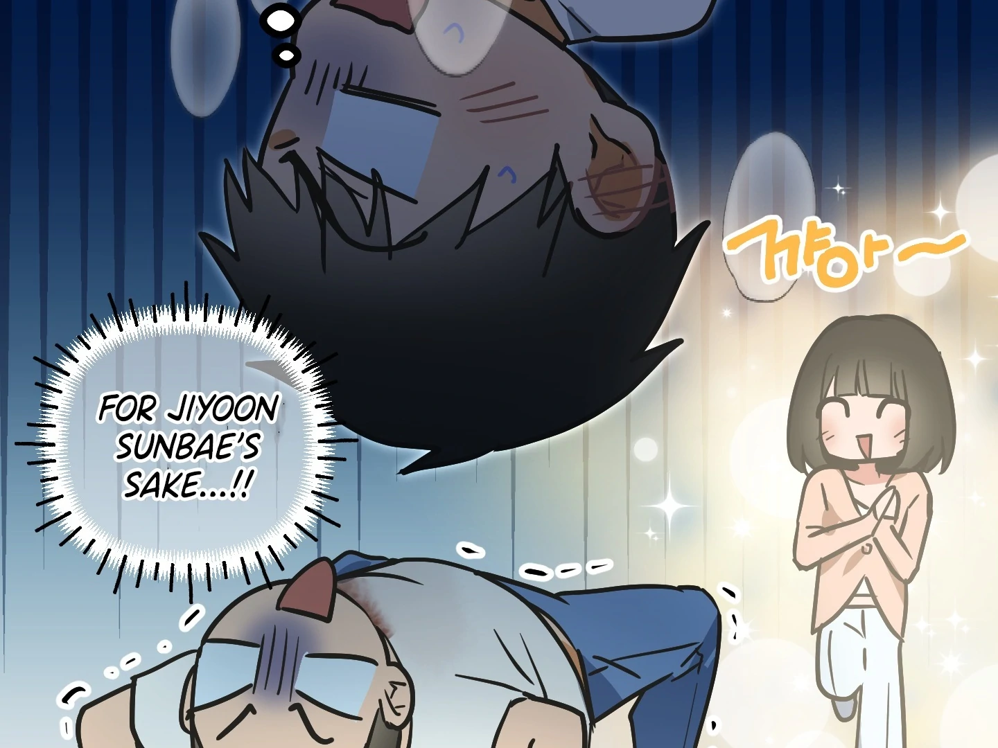 Read A Breathtaking Alliance chapter 7 image 140 on Lezhin