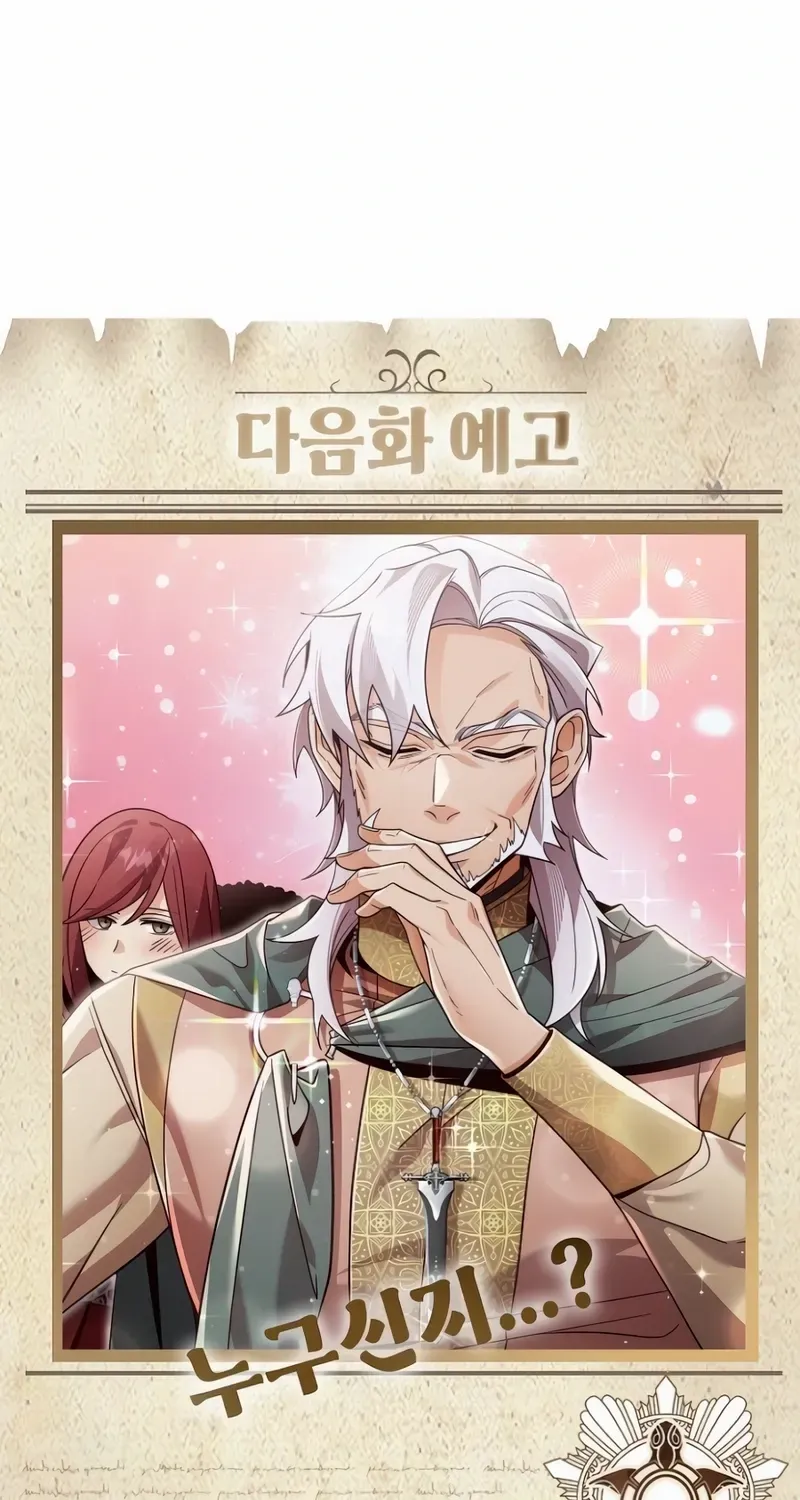 Read A Cadet Becomes a Prophet?! chapter 22 image 94 on Lezhin