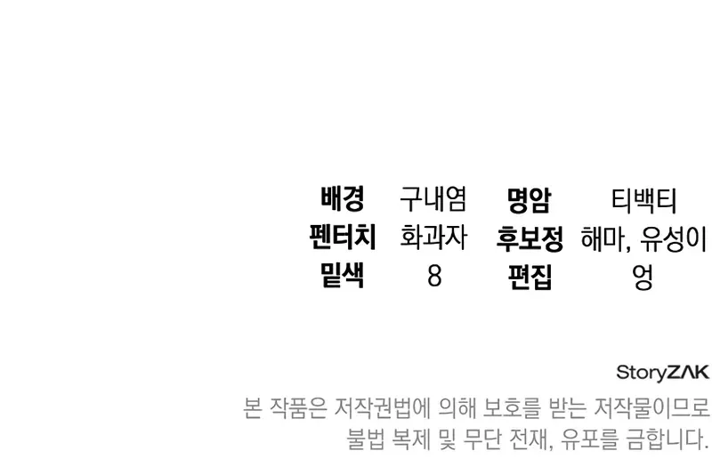 Read A Cadet Becomes a Prophet?! chapter 27 image 119 on Lezhin