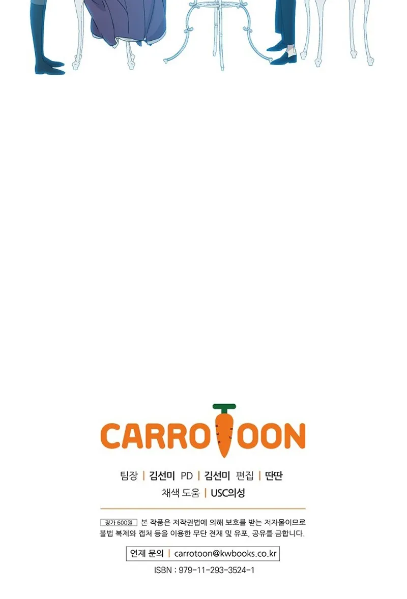 Read A Capable Maid chapter 11 image 74 on Lezhin