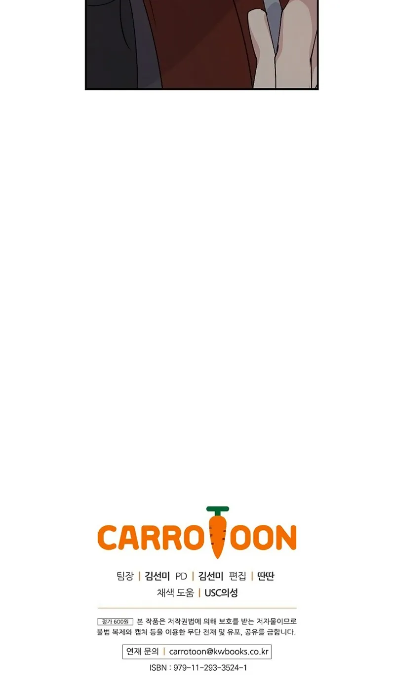 Read A Capable Maid chapter 13 image 76 on Lezhin