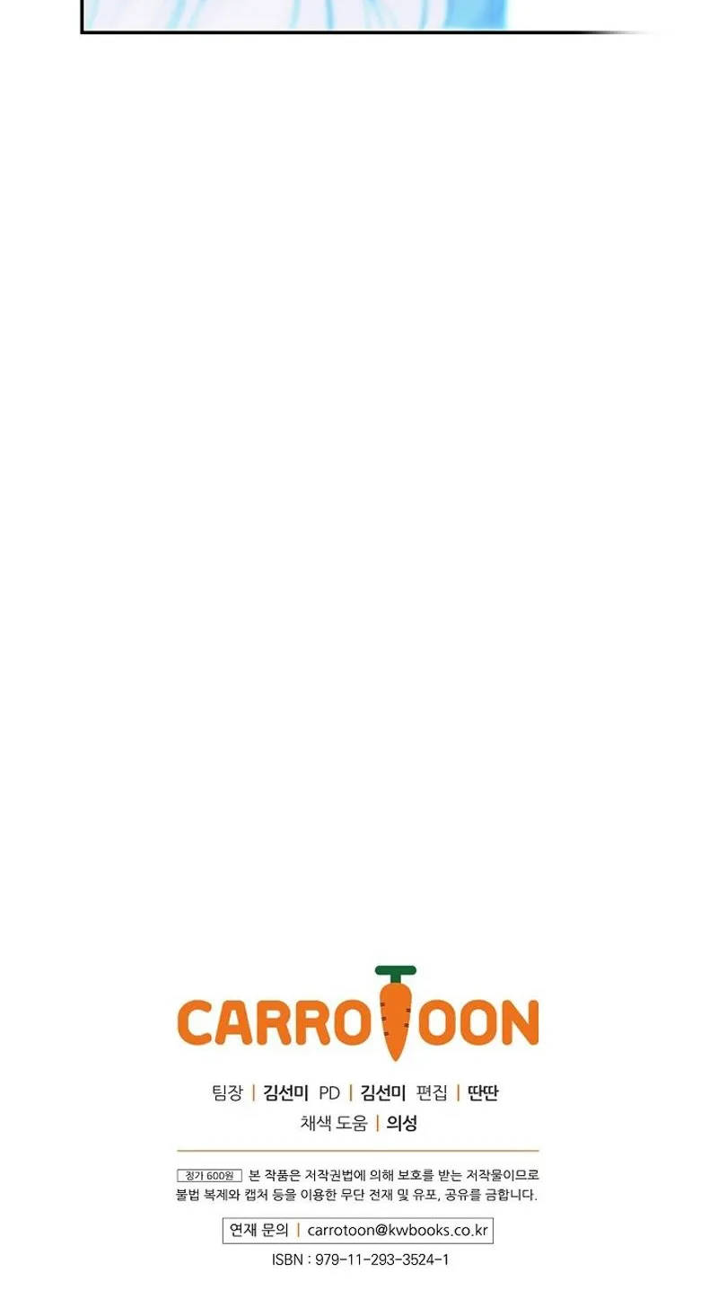 Read A Capable Maid chapter 17 image 106 on Lezhin
