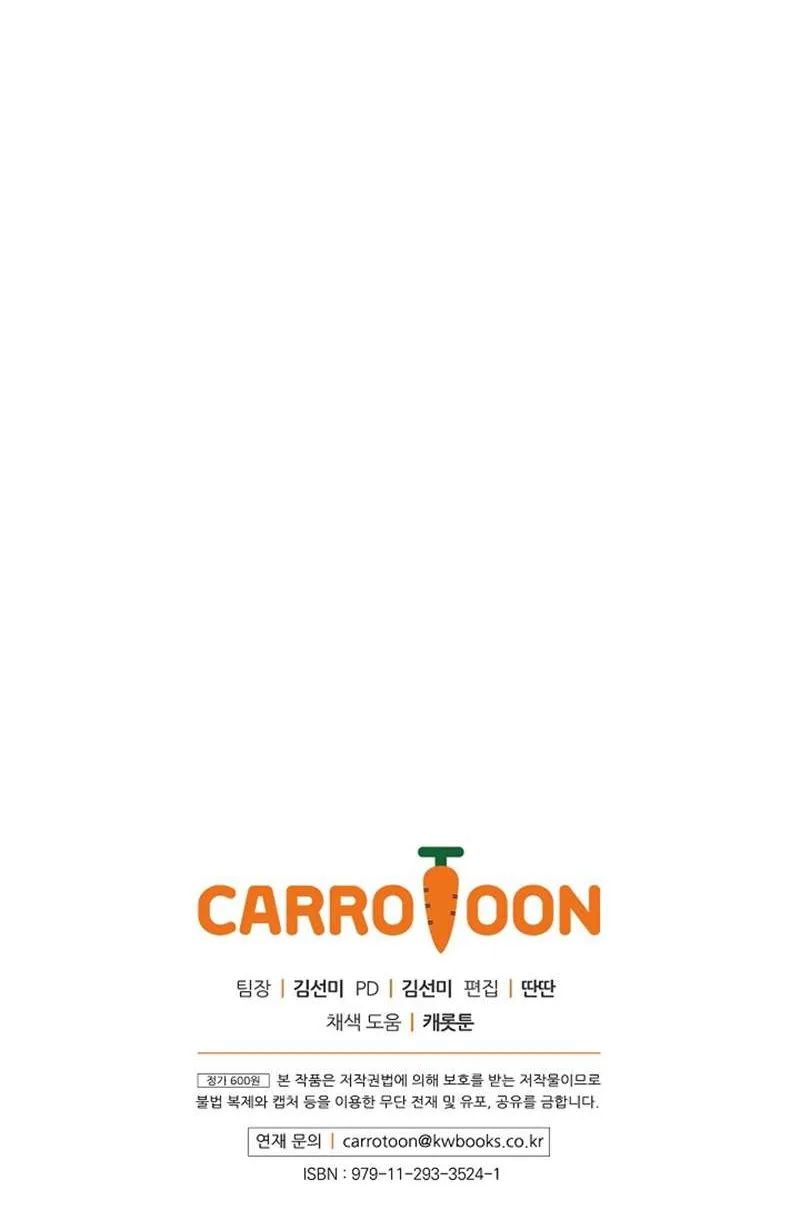 Read A Capable Maid chapter 29 image 76 on Lezhin