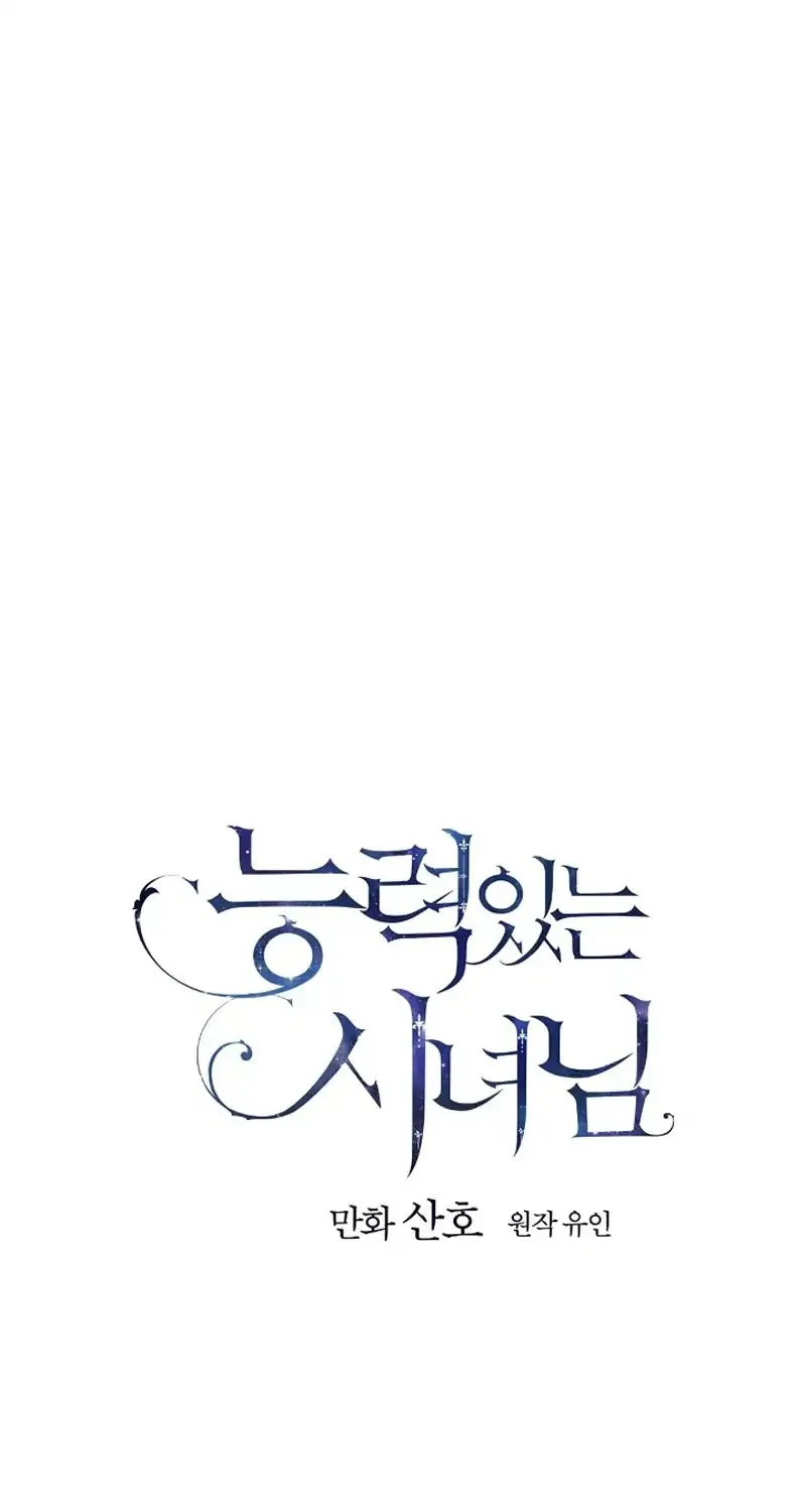 Read A Capable Maid chapter 5 image 28 on Lezhin
