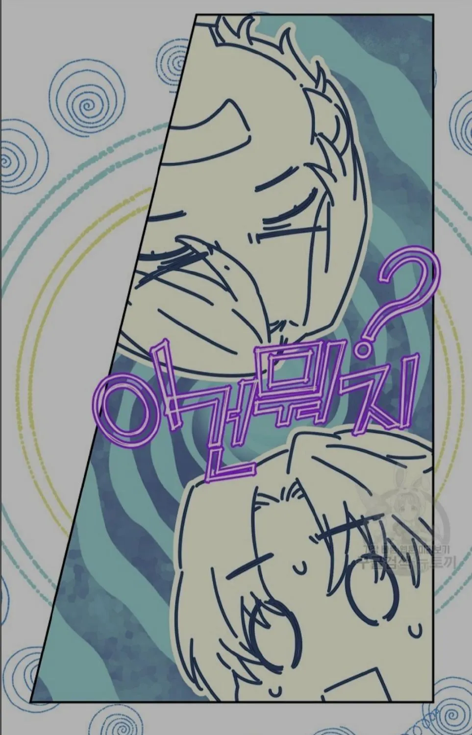 Read A Capable Maid chapter 53 image 3 on Lezhin
