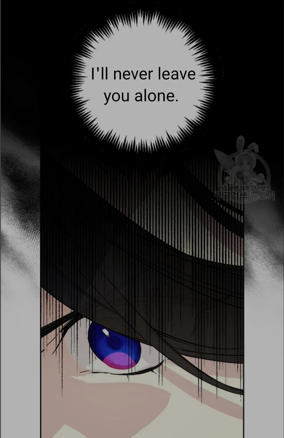 Read A Capable Maid chapter 53 image 51 on Lezhin