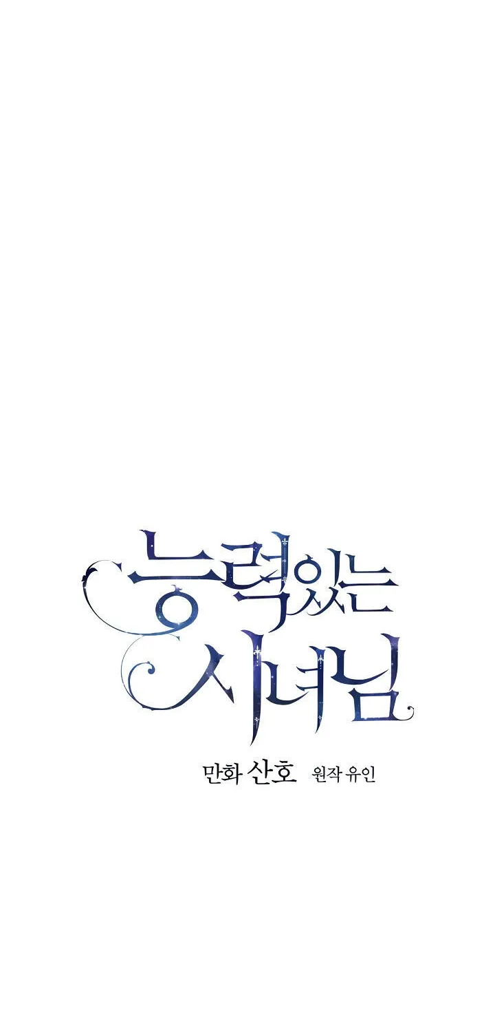 Read A Capable Maid chapter 58 image 9 on Lezhin