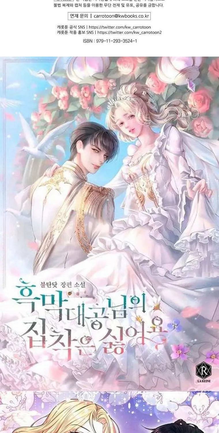 Read A Capable Maid chapter 60 image 128 on Lezhin