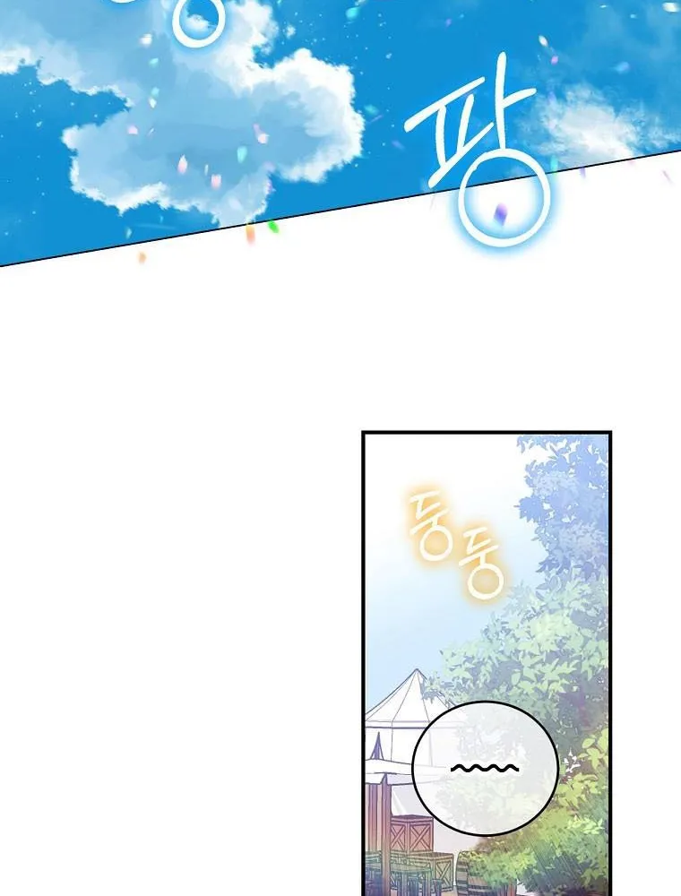 Read A Capable Maid chapter 60 image 26 on Lezhin