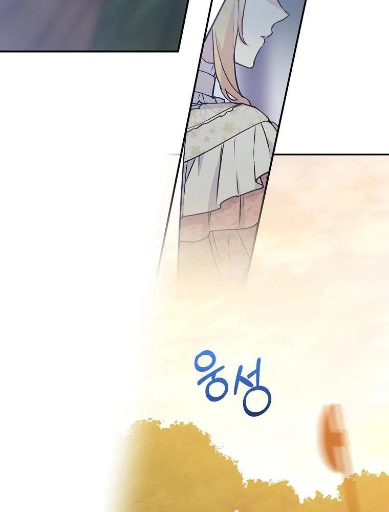 Read A Capable Maid chapter 60 image 66 on Lezhin