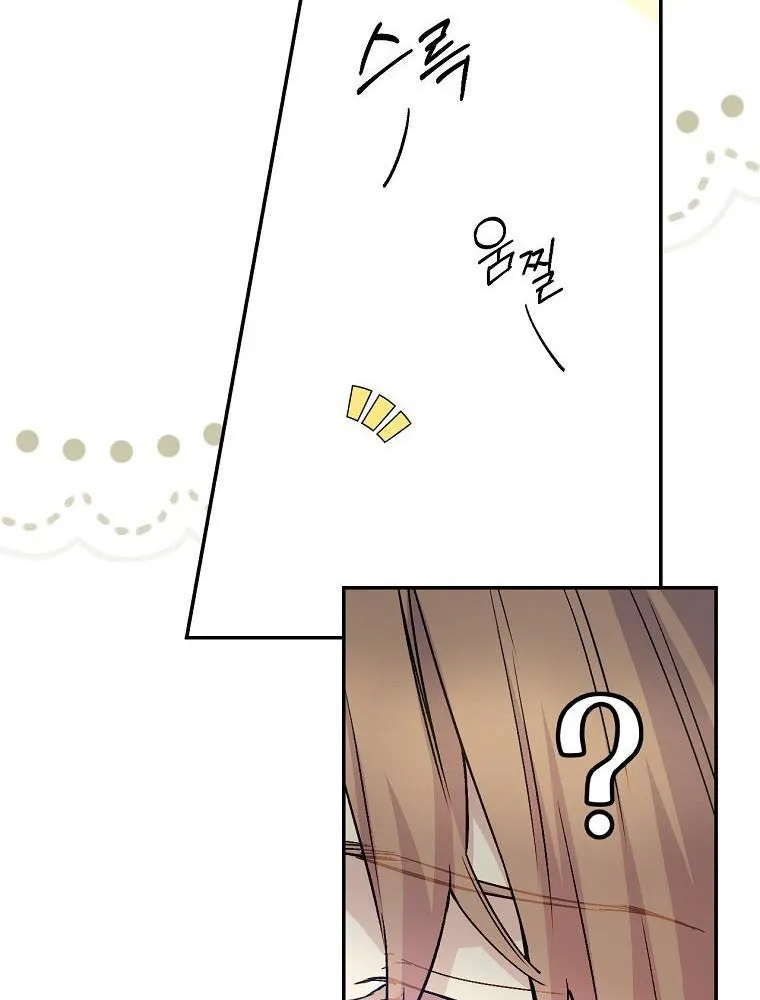 Read A Capable Maid chapter 60 image 92 on Lezhin