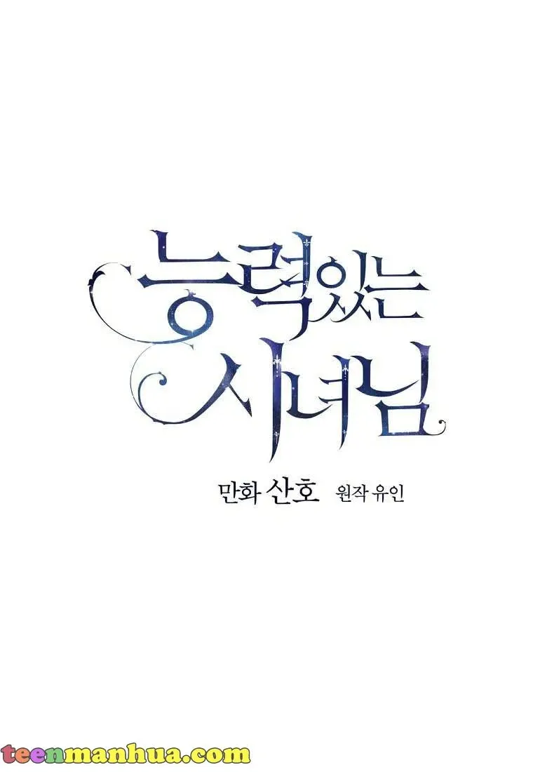 Read A Capable Maid chapter 62 image 25 on Lezhin