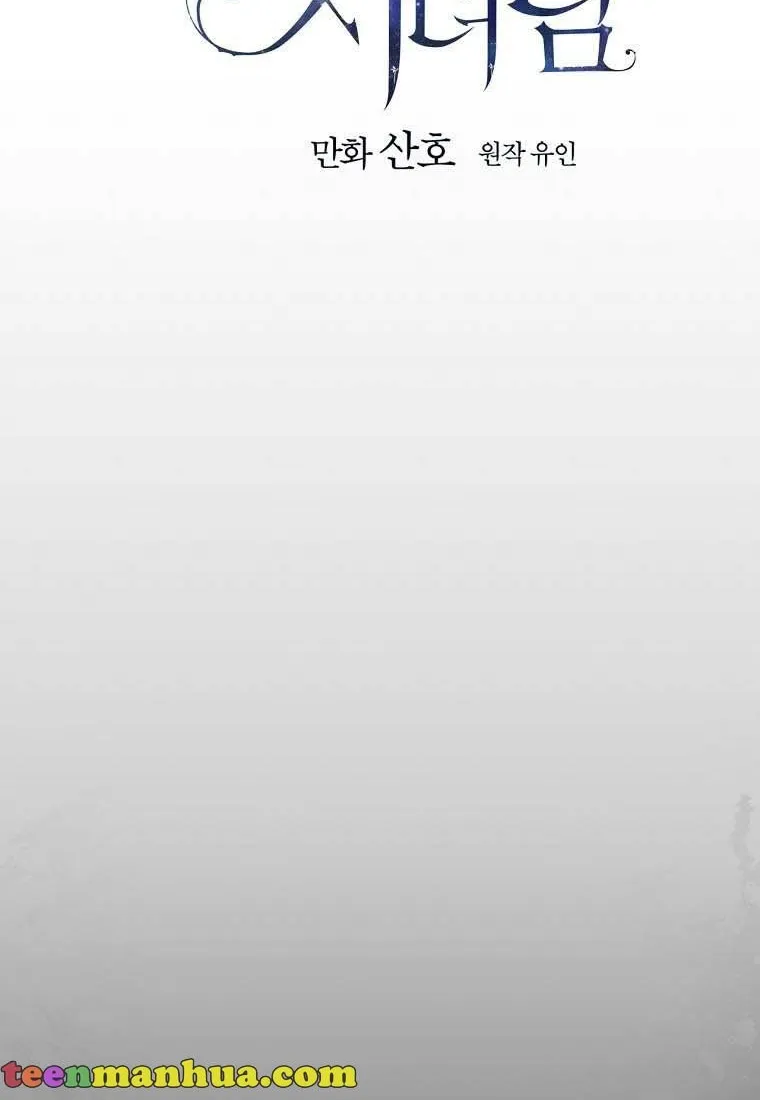 Read A Capable Maid chapter 63 image 7 on Lezhin