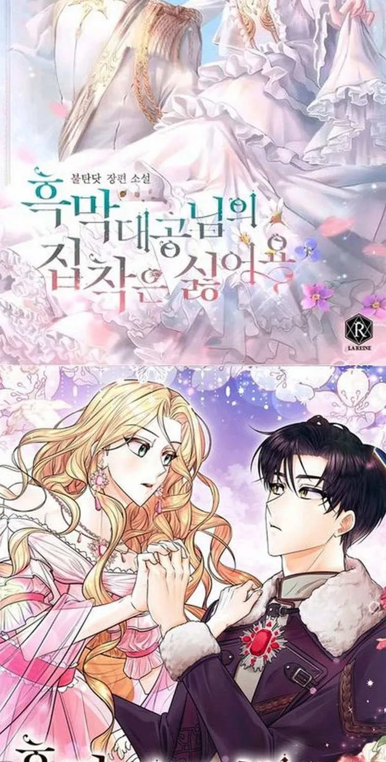 Read A Capable Maid chapter 63 image 82 on Lezhin