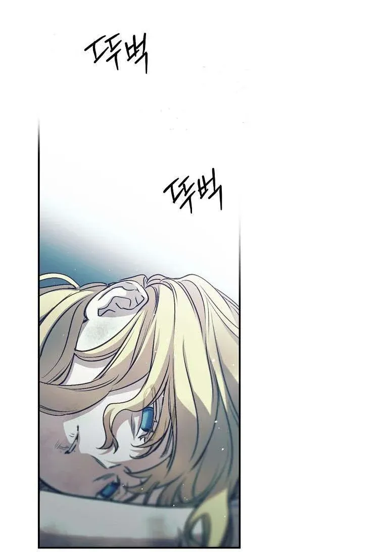Read A Capable Maid chapter 65 image 30 on Lezhin