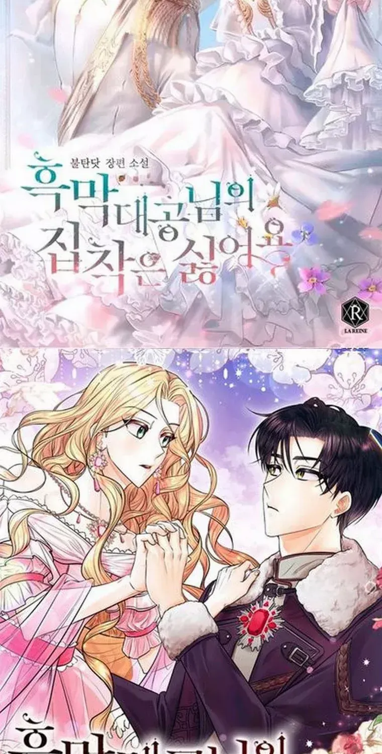 Read A Capable Maid chapter 65 image 91 on Lezhin